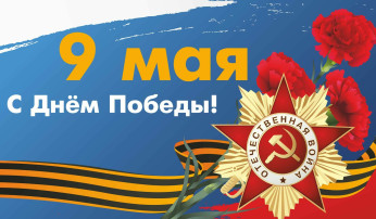 #ДеньВеликойПобеды🕊🎗 #ДеньВеликойПобеды🕊🎗.